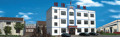 健隆工(gong)廠
