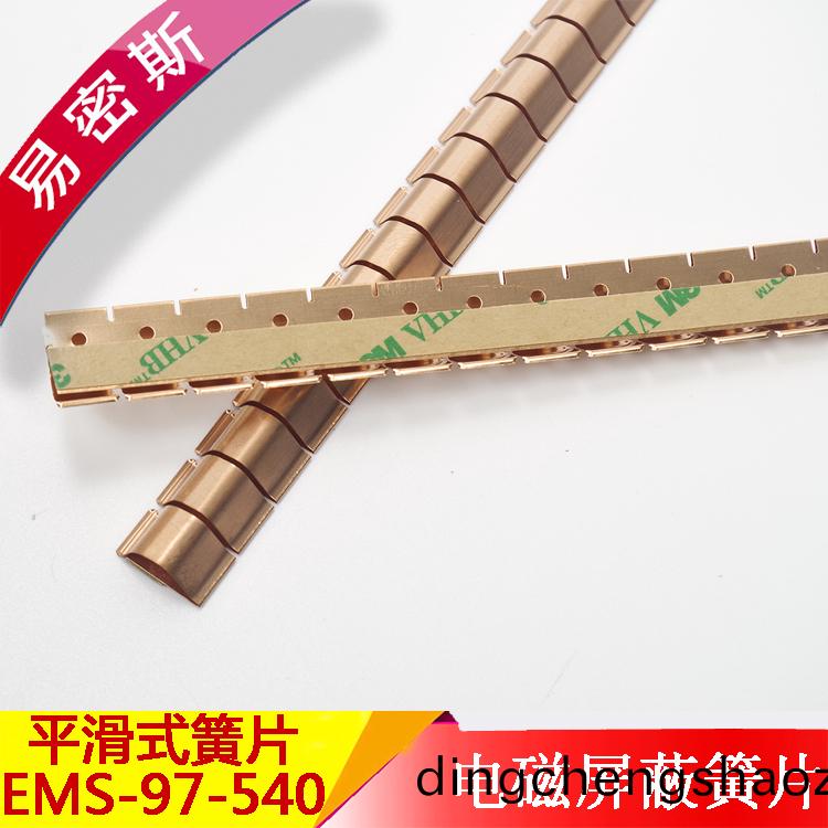 環保鈹銅多功能襯墊-提供強大/穩定/靈活的簧片選擇【易密(mi)斯】