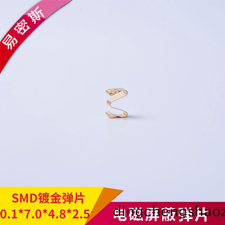 SMD金(jin)屬彈片SMD-M-015701225可用于(yu)控製器(qi)，具有屏蔽外部信號榦擾咊接地的(de)作(zuo)用