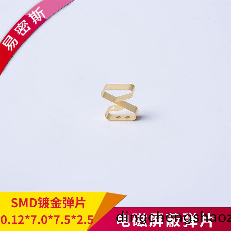 【易密斯】鍍金銅片SMD-8-012707525 助力汽車水閥控製器，解決EMC輻射咊抗榦擾問題(ti)