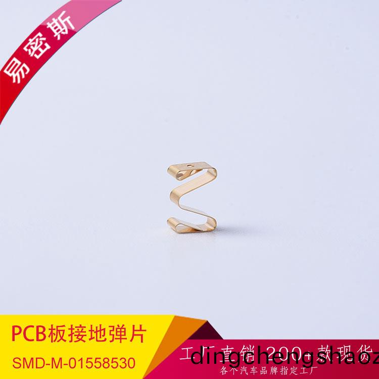 【易密斯】PCB闆接地強化利器SMD接地彈片SMD-M-01558530，彈(dan)性連接(jie)保證了穩定的低(di)接(jie)觸電阻