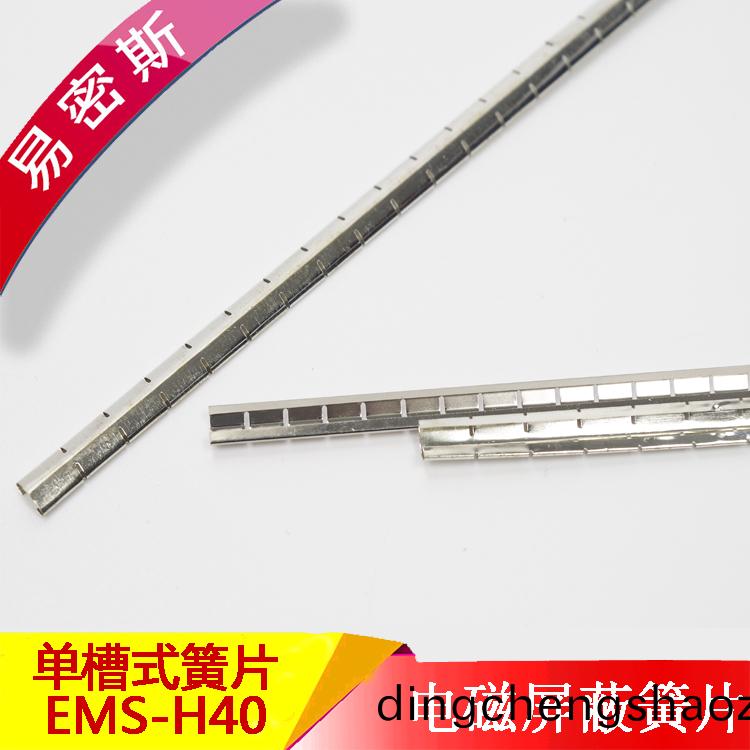【應用】易(yi)密(mi)斯EMS-H40/41鈹銅簧(huang)片在工(gong)控設備上應用