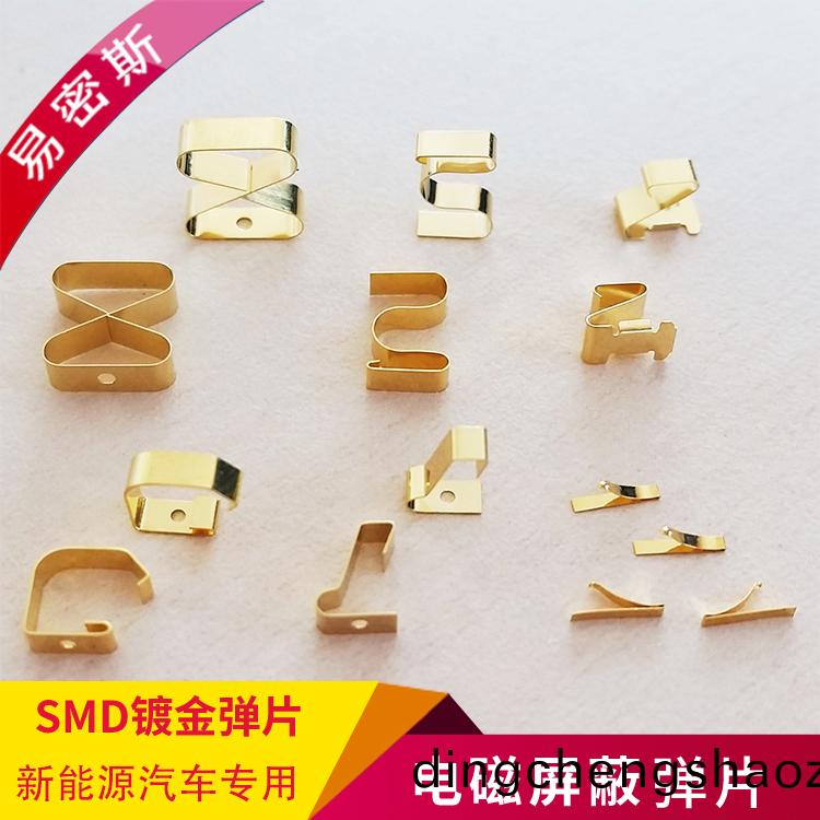 【易密斯】SMD接地彈片在新能源汽(qi)車中(zhong)的用途