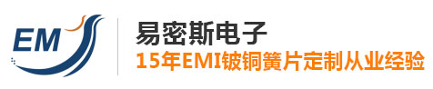 15年EMI鈹銅簧片定製從業經驗