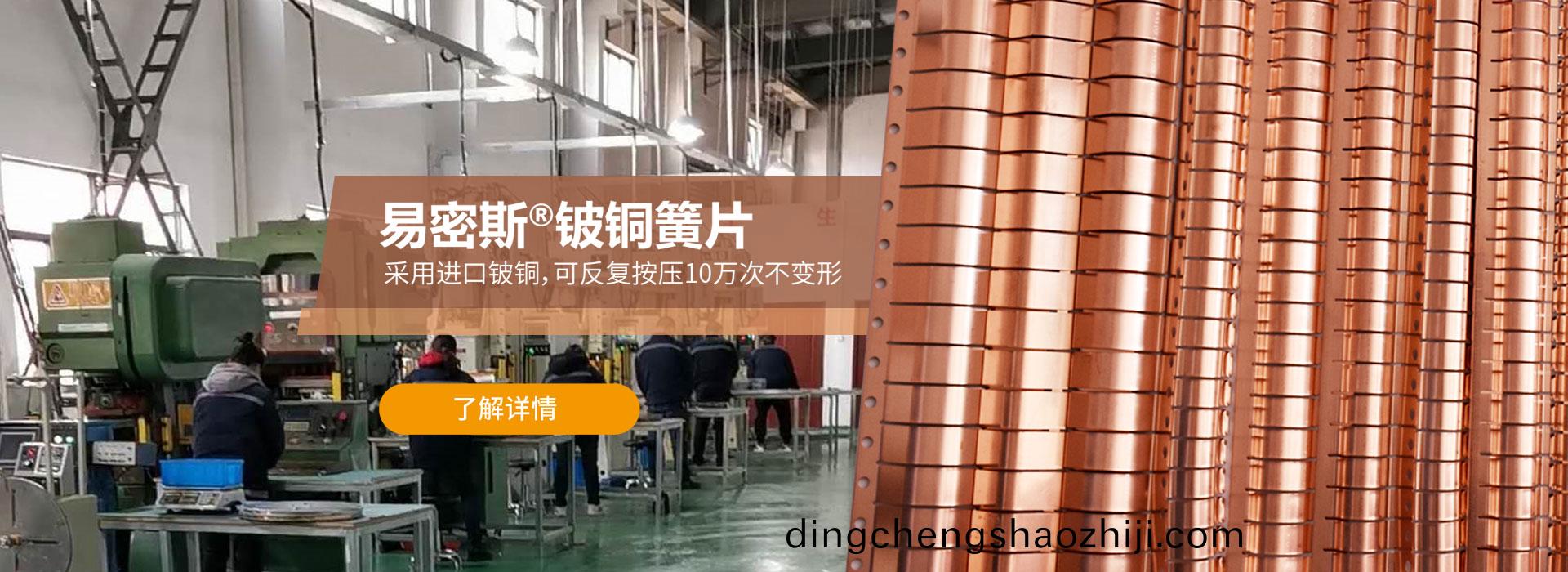 易密斯鈹銅彈片(pian)