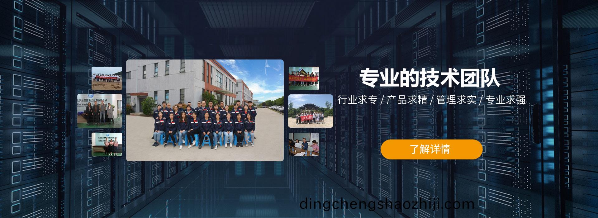 專業的技(ji)術(shu)糰(tuan)隊