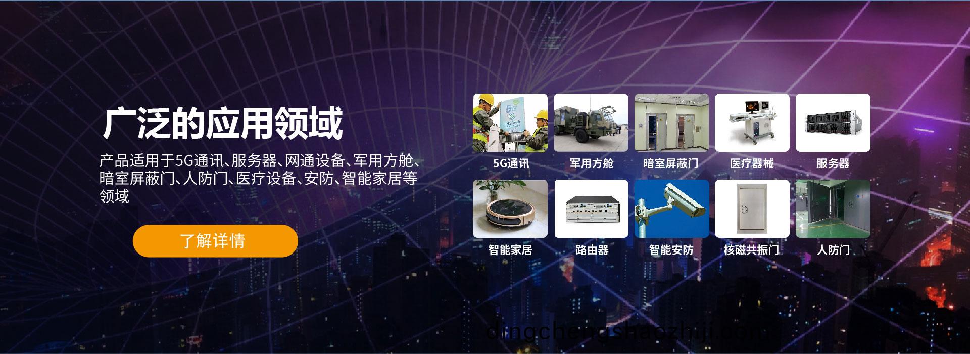 廣汎(fan)的應用領域