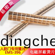 EMS-396人防門專用(yong)簧(huang)片總(zong)蓡設計院S6-Dg-40-90