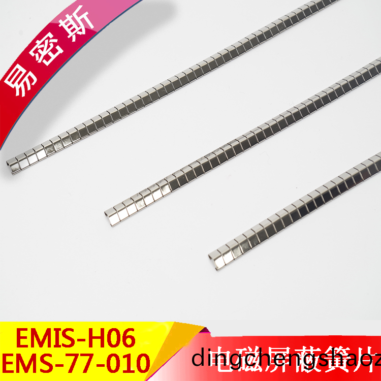 EMIS-H06/HP07/78-010單槽式鈹銅簧片屏蔽條