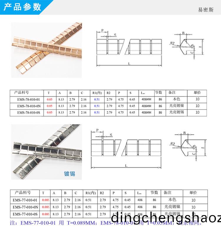 易密斯laird簧片機箱機櫃(gui)小彈(dan)片(pian)