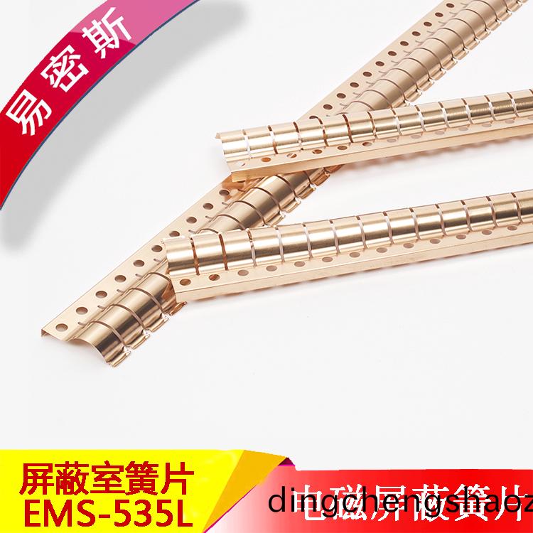 97-535屏蔽門/室簧片鈹(pi)銅彈片EMI彈片屏蔽(bi)簧(huang)片