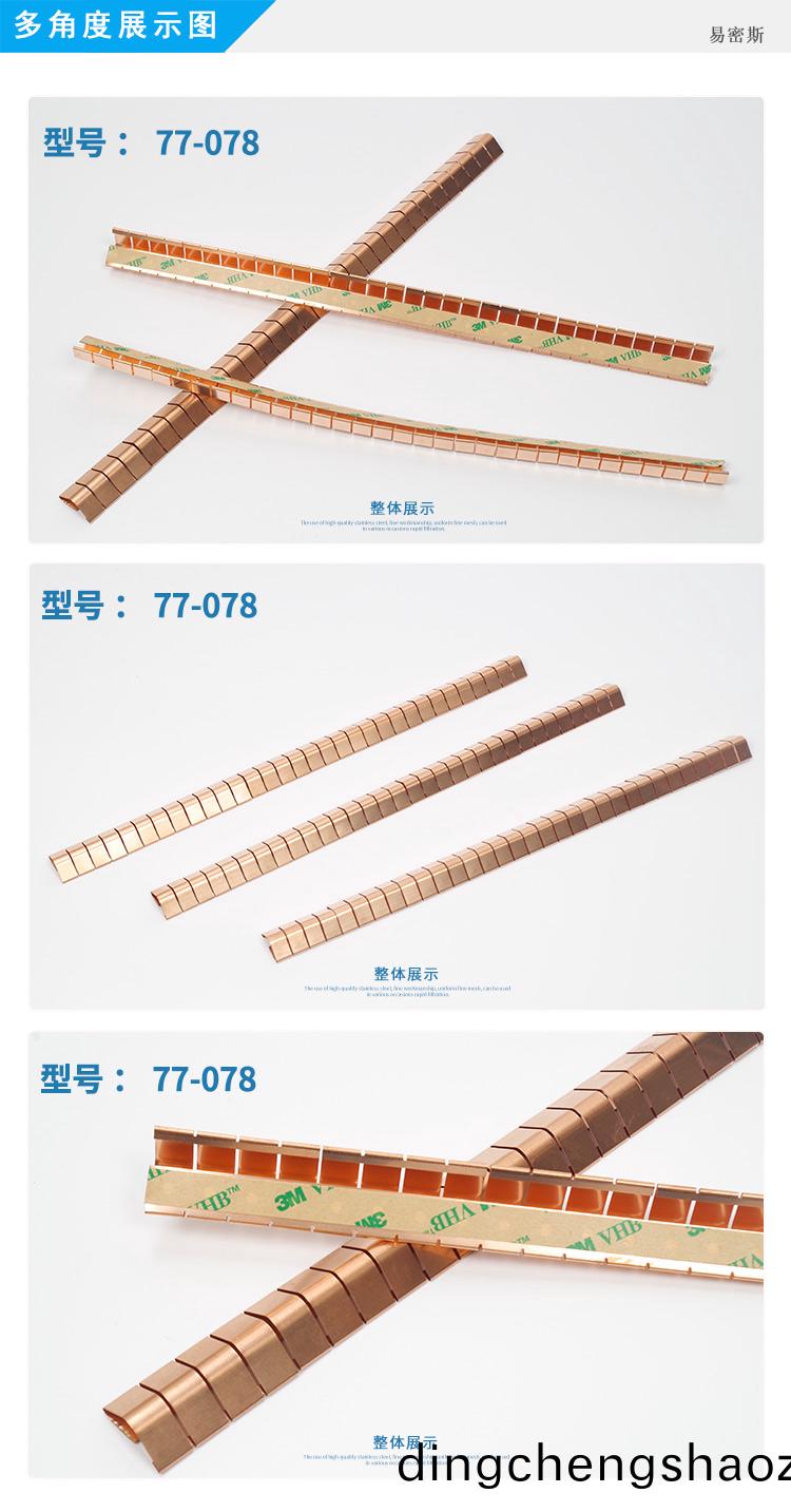 鈹銅簧片指形簧片覈磁(ci)共(gong)振門屏蔽門簧片