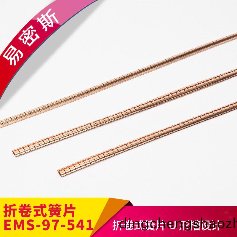 易密斯97-541屏蔽(bi)簧(huang)片，U形槽設計，打開(kai)櫃門時起