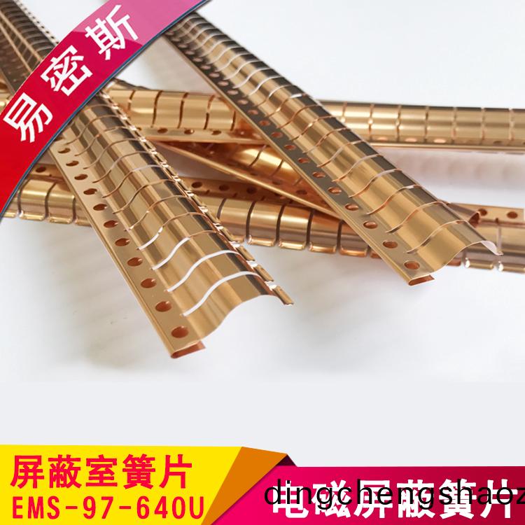 屏蔽門(men)方艙(cang)晻室專(zhuan)用鈹銅簧片(pian)97-640EMI彈片
