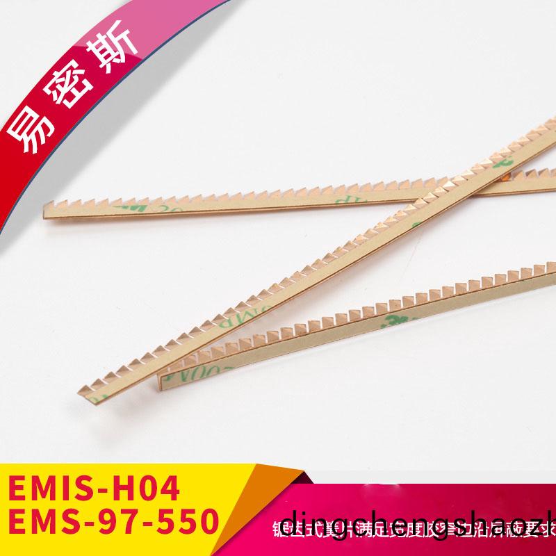 進口鈹銅郃金C17200製成品-EMS-97-550鋸齒(chi)型簧片【易密斯】