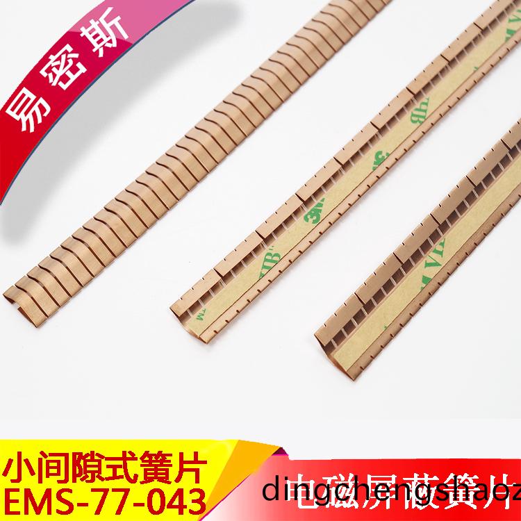 小間(jian)隙(xi)鈹銅簧片用于服務器機箱機櫃77-043