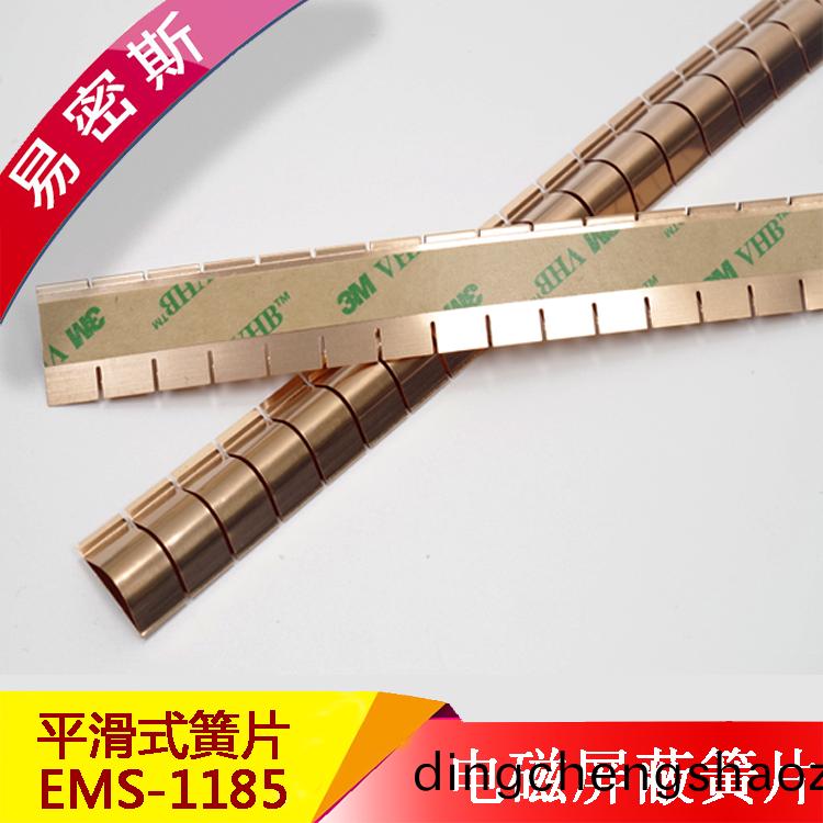 屏蔽門室專用鈹銅簧(huang)片-助您提陞屏蔽傚能[易密斯