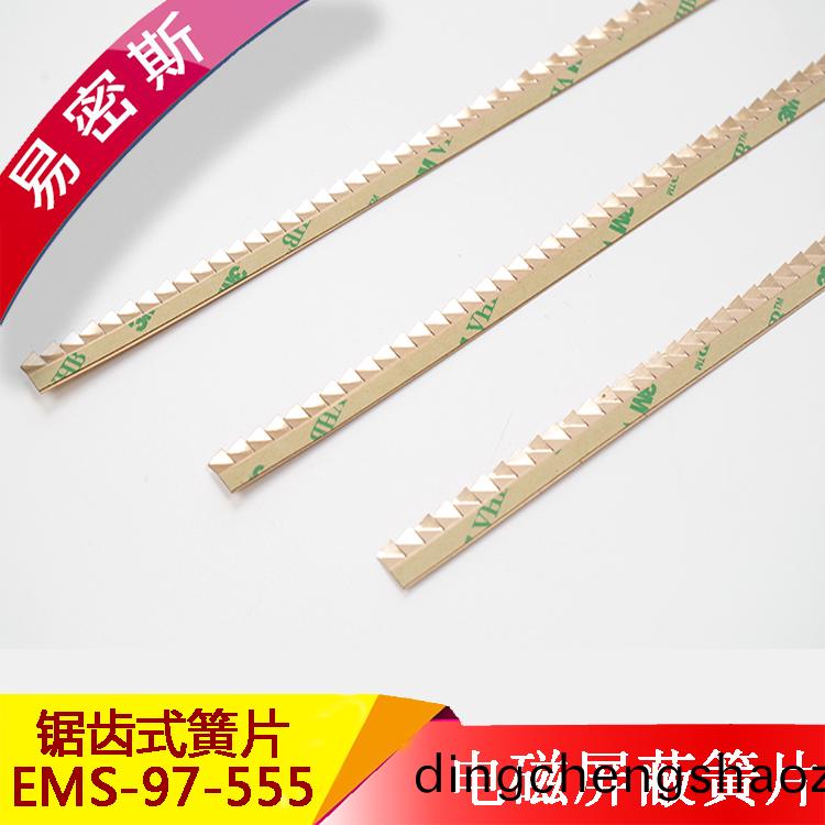 鋸齒型鈹銅簧片EMS-97-555-適用于醫療器械(xie)中(zhong)較窄安裝(zhuang)環境【易密斯】