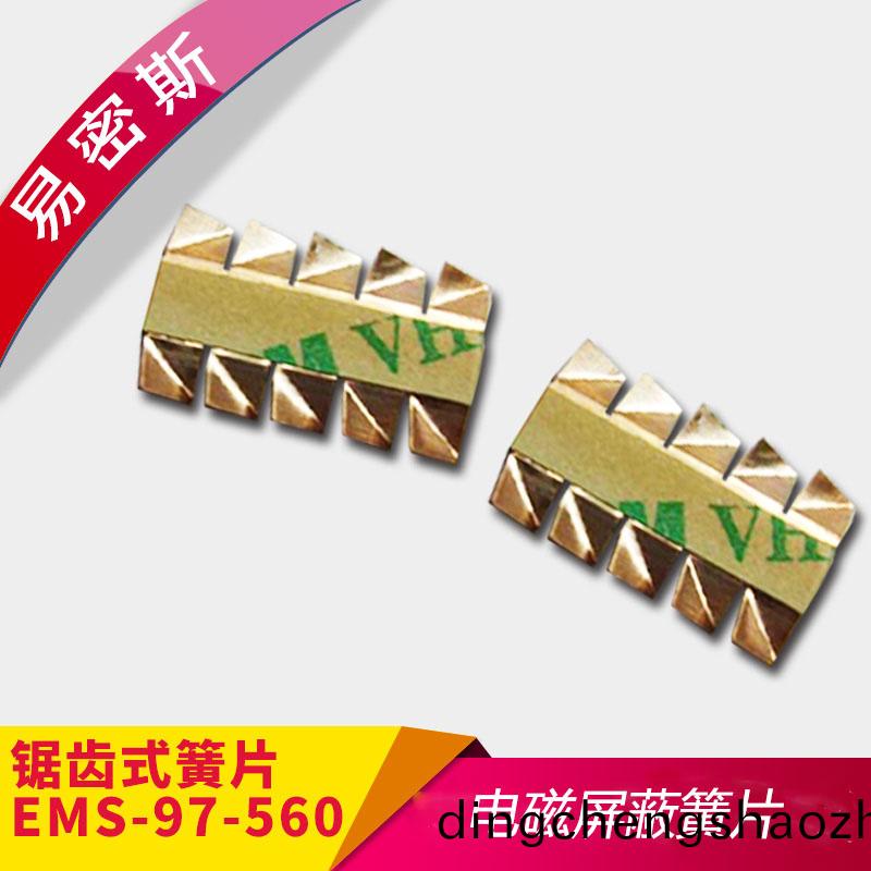 易密斯97-560鈹(pi)銅彈片用于平麵隔闆的挿箱膠粘鋸