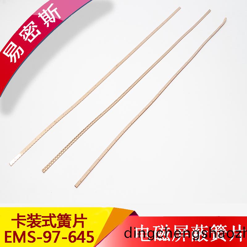 易(yi)密斯97-645卡裝式簧片，可以用于醫療器械，供(gong)