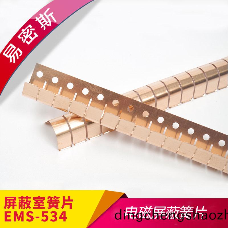 屏蔽門(men)簧片97-534使用進口材料高(gao)屏蔽