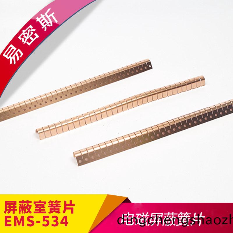 屏蔽室簧(huang)片