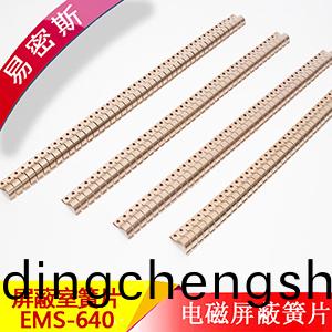 進(jin)口原材C17200屏蔽室專用(yong)簧片97-640耐腐蝕