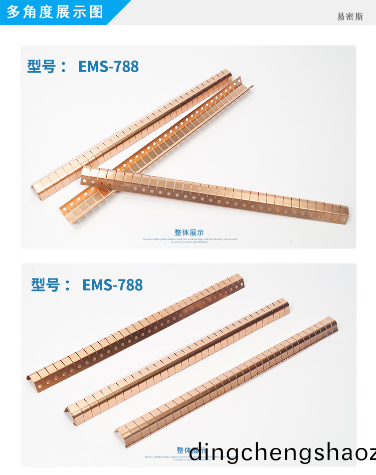 鈹銅簧片EMS-788