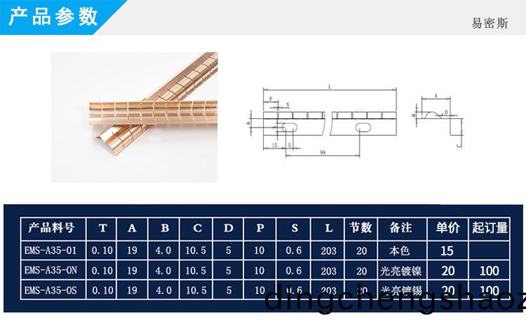 常州屏蔽門專用鈹銅(tong)簧片(pian)