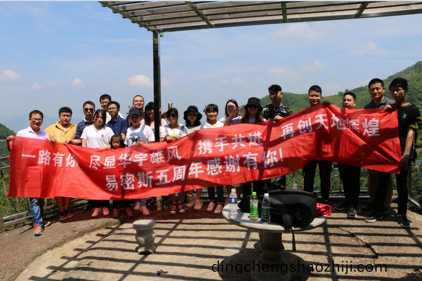鈹銅簧片全係列(lie)生産廠傢--易(yi)密斯電子五(wu)週年糰建