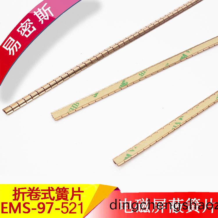 進口原材料材料(liao)C17200 EMI屏蔽簧片U型(xing)槽導(dao)電銅簧片