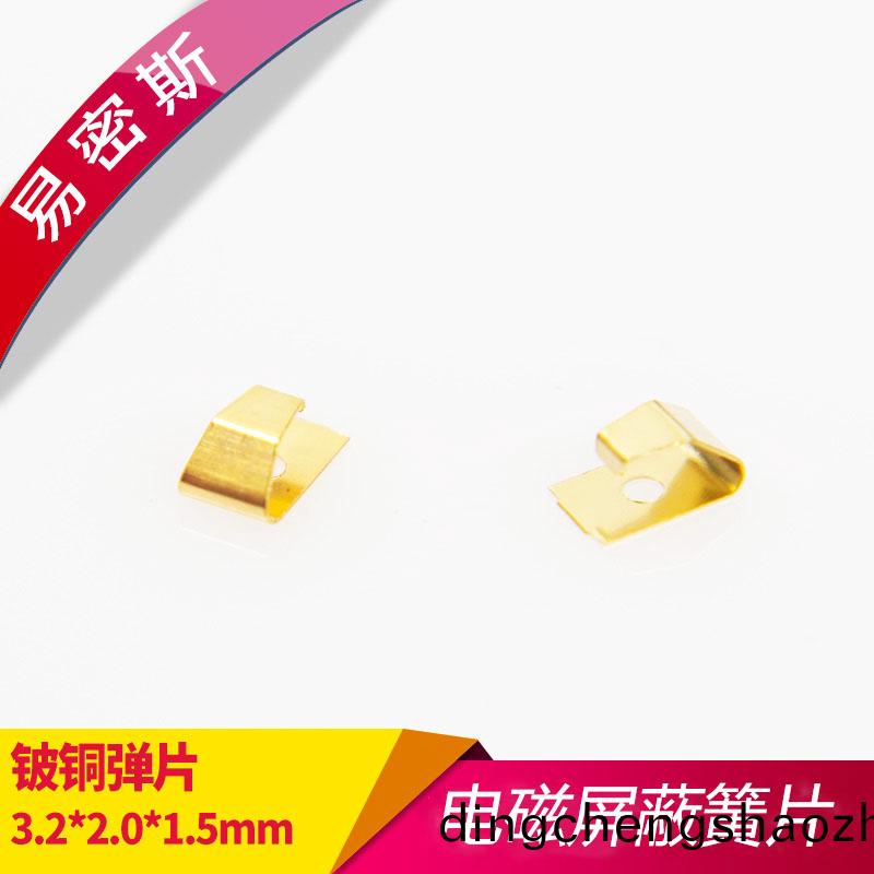 PCB闆接地鍍(du)金彈片SMD彈片