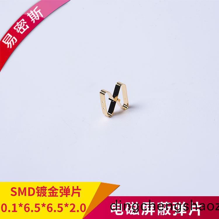 SMD彈片