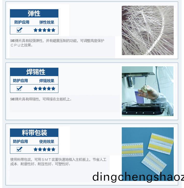 PCB闆接地彈片