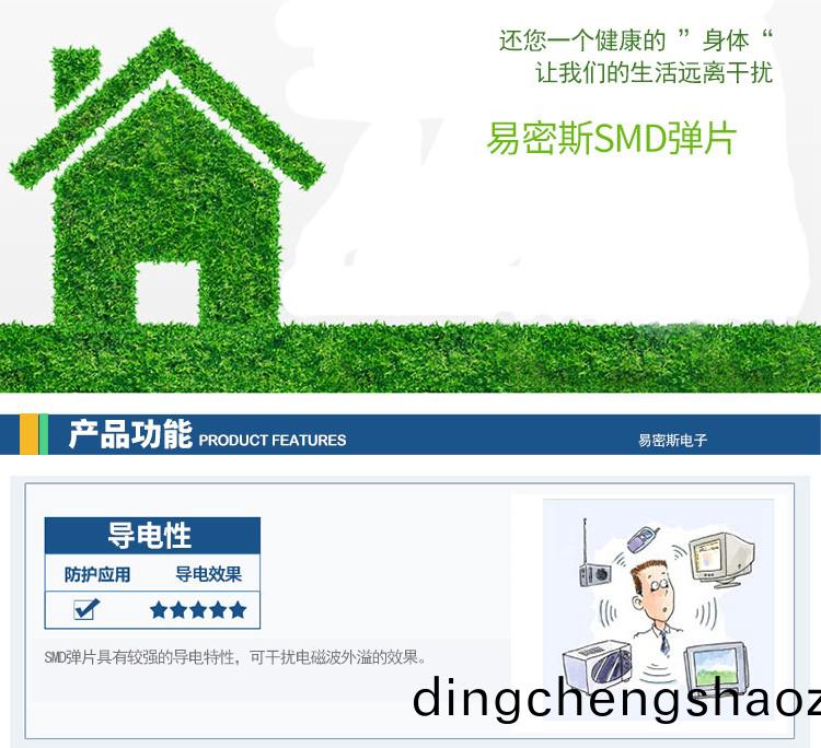 PCB闆接地彈片