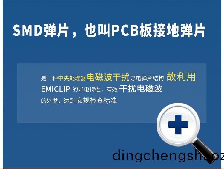 SMD彈片的導電性及耐腐蝕性(xing)