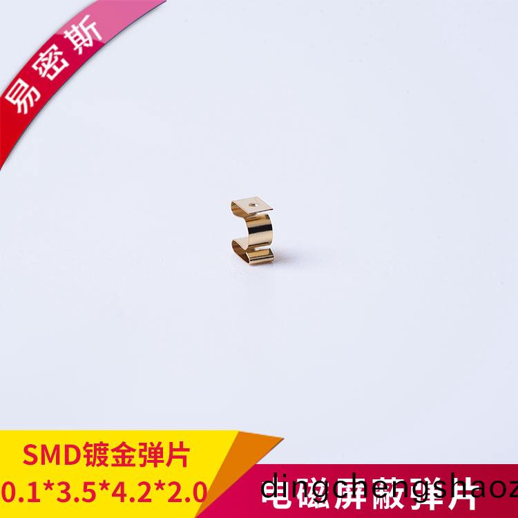 進口鈹(pi)銅(tong)材質按(an)壓十萬次不變形SMD彈(dan)片