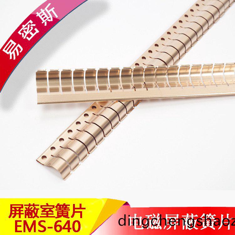 屏蔽門簧片安裝方式有哪些_2022安裝寶(bao)典[易密斯