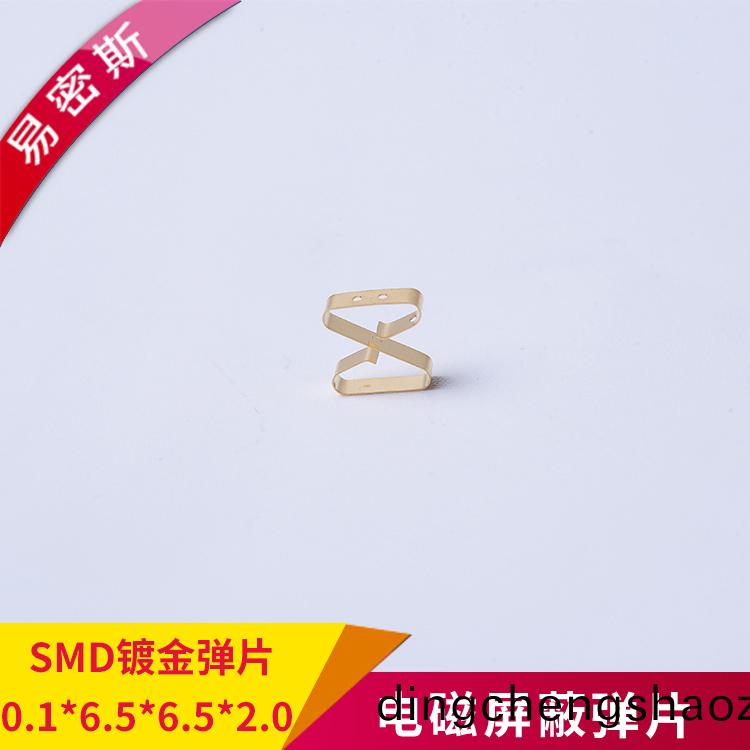 pcb闆接地(di)彈片,smd鍍(du)金彈片SMD-8-01656520[易密斯