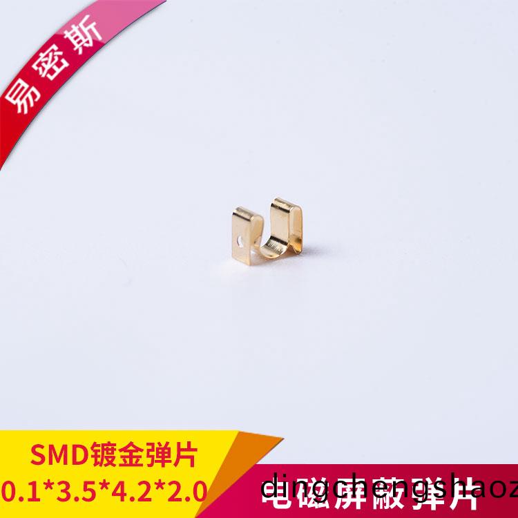 進口鈹銅彈片SMD-M-01354220[易密斯]