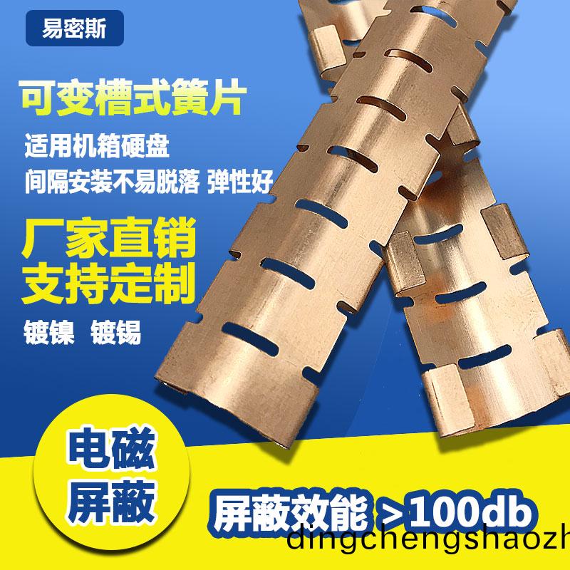 用于挿卡式機箱的EMI材料—77-056金屬簧片[易密斯]
