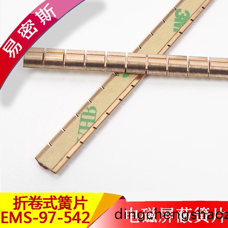 U形(xing)鈹銅簧片-適用于設備的屏蔽咊接地[易密斯]